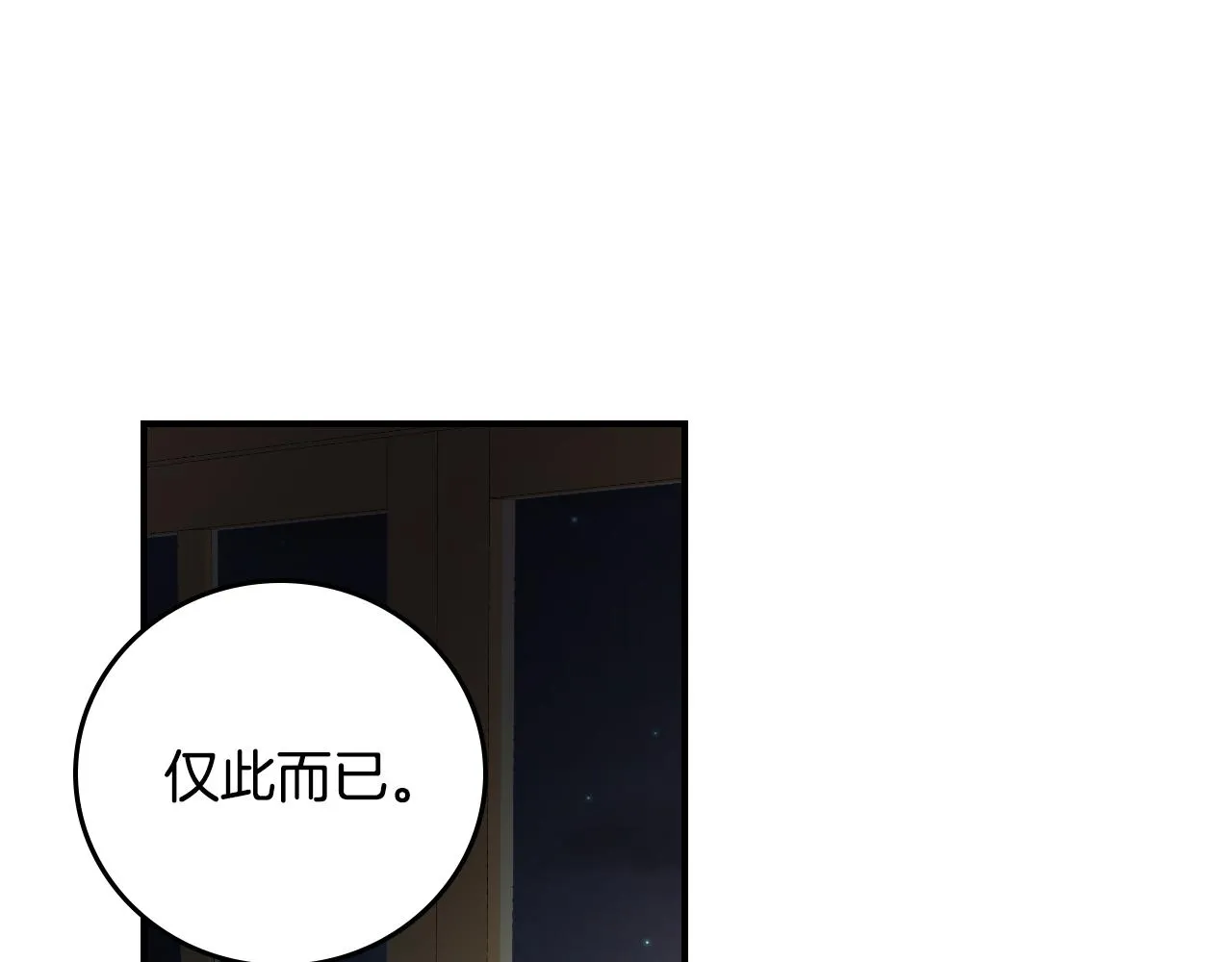 第93话 婚礼 第59页