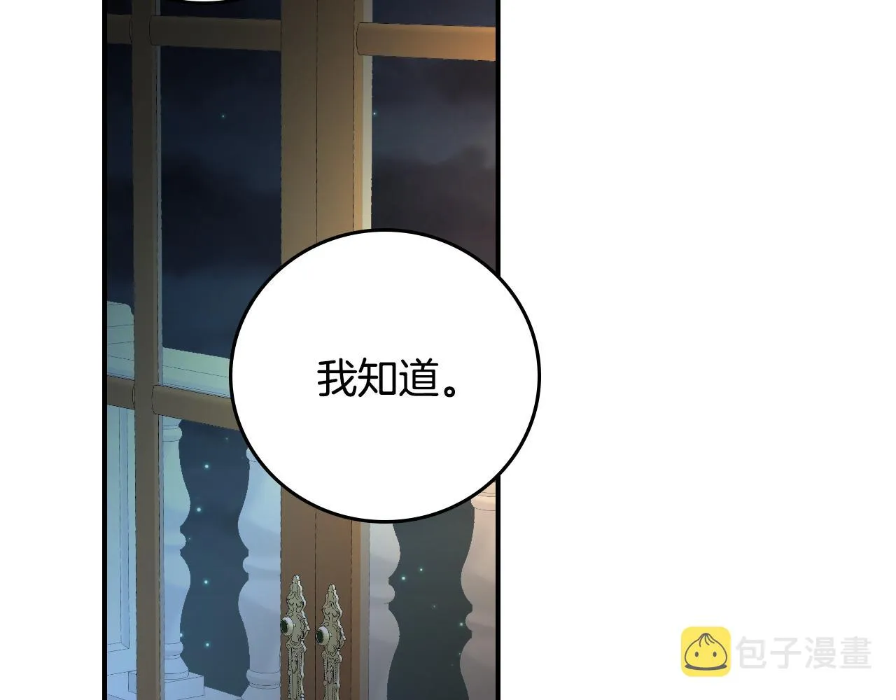 第93话 婚礼 第60页