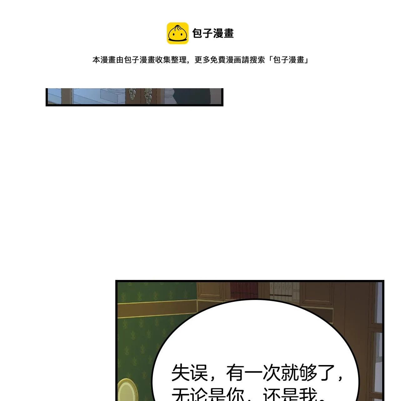 第93话 婚礼 第61页
