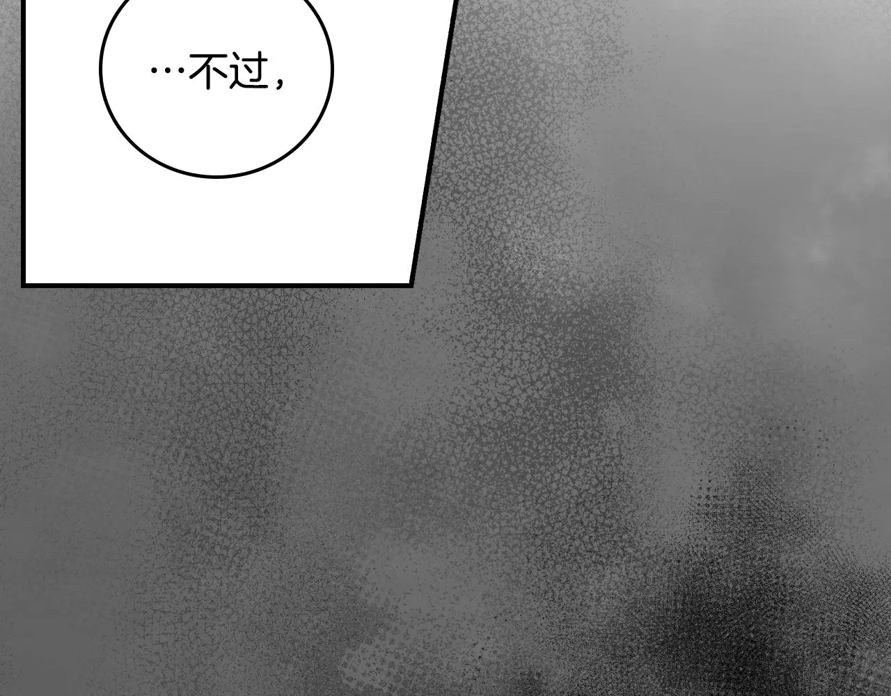第93话 婚礼 第66页