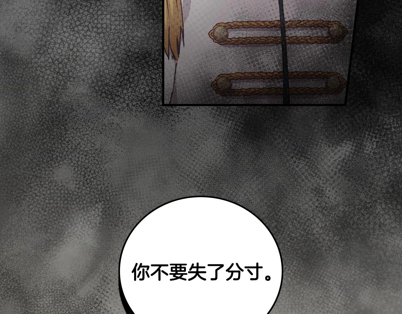 第93话 婚礼 第68页
