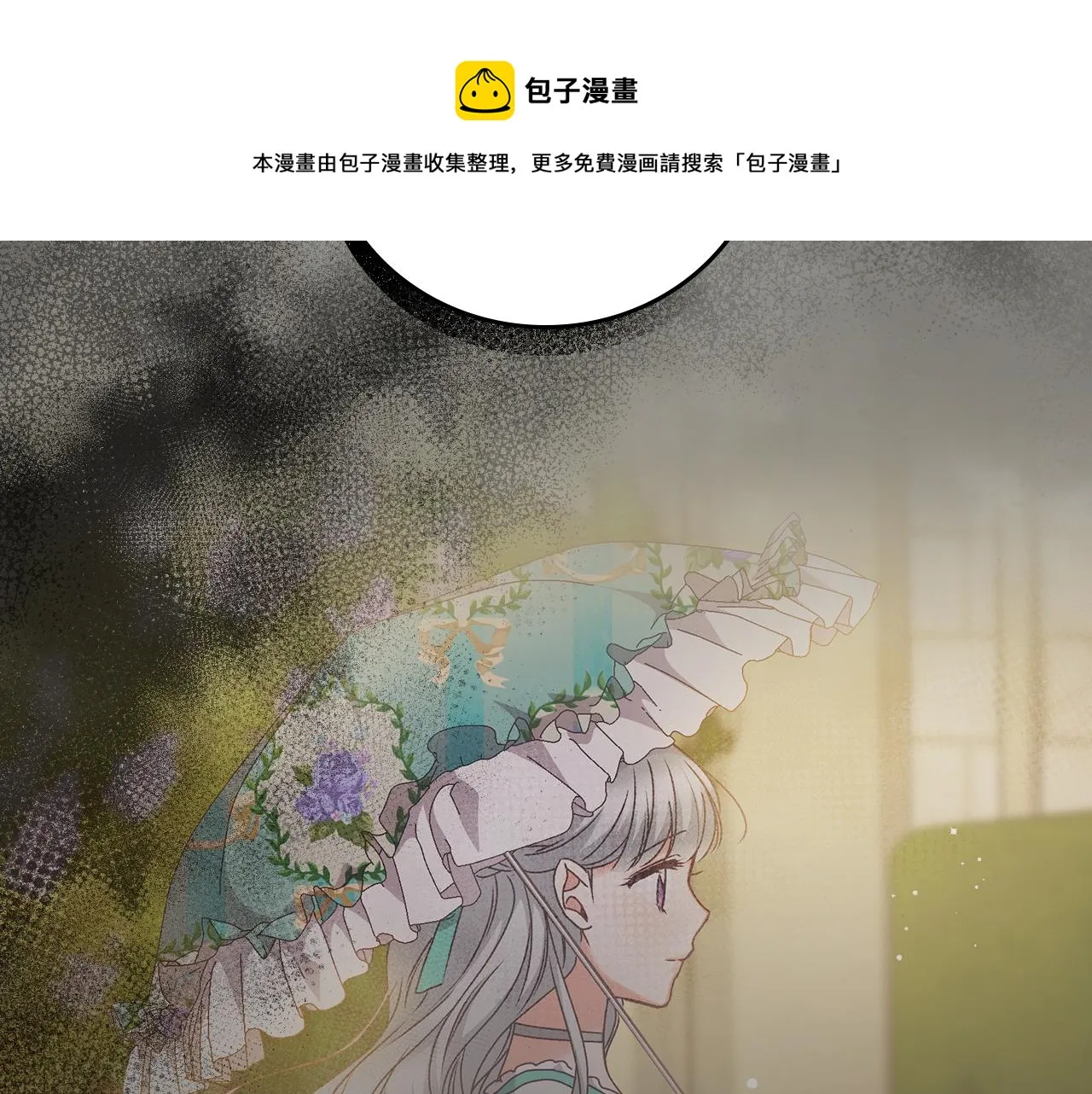 第93话 婚礼 第69页