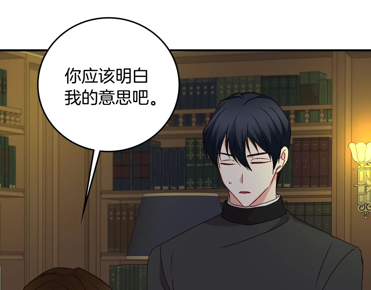 第93话 婚礼 第72页