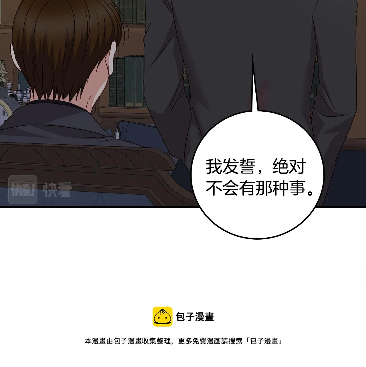 第93话 婚礼 第73页