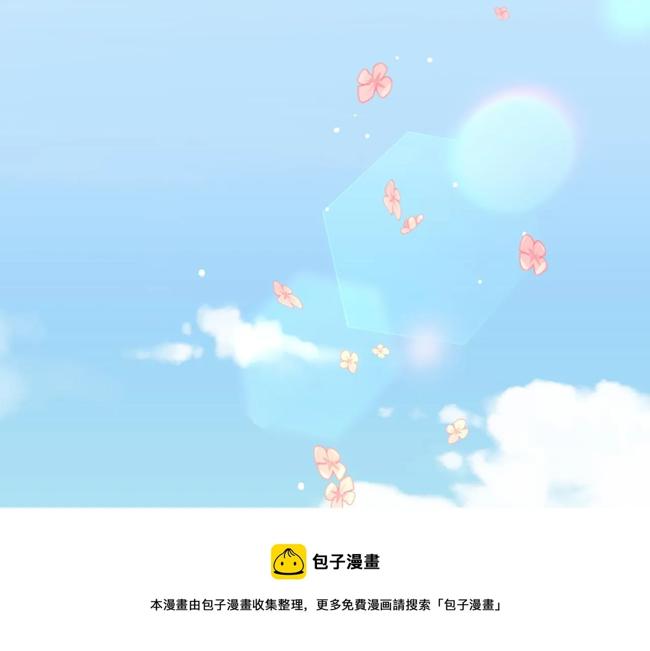 第93话 婚礼 第81页