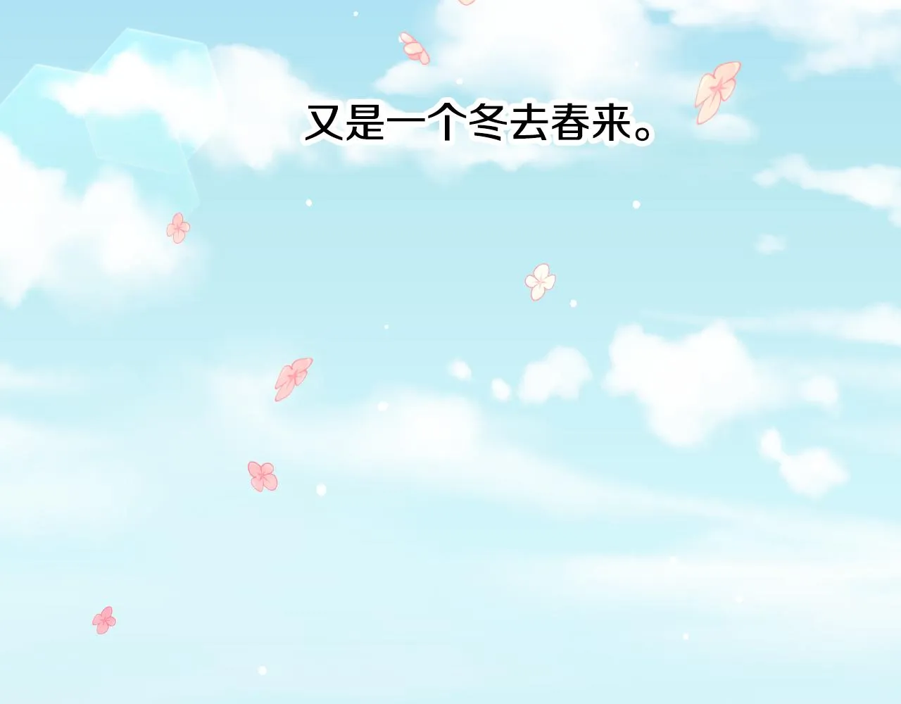 第93话 婚礼 第82页