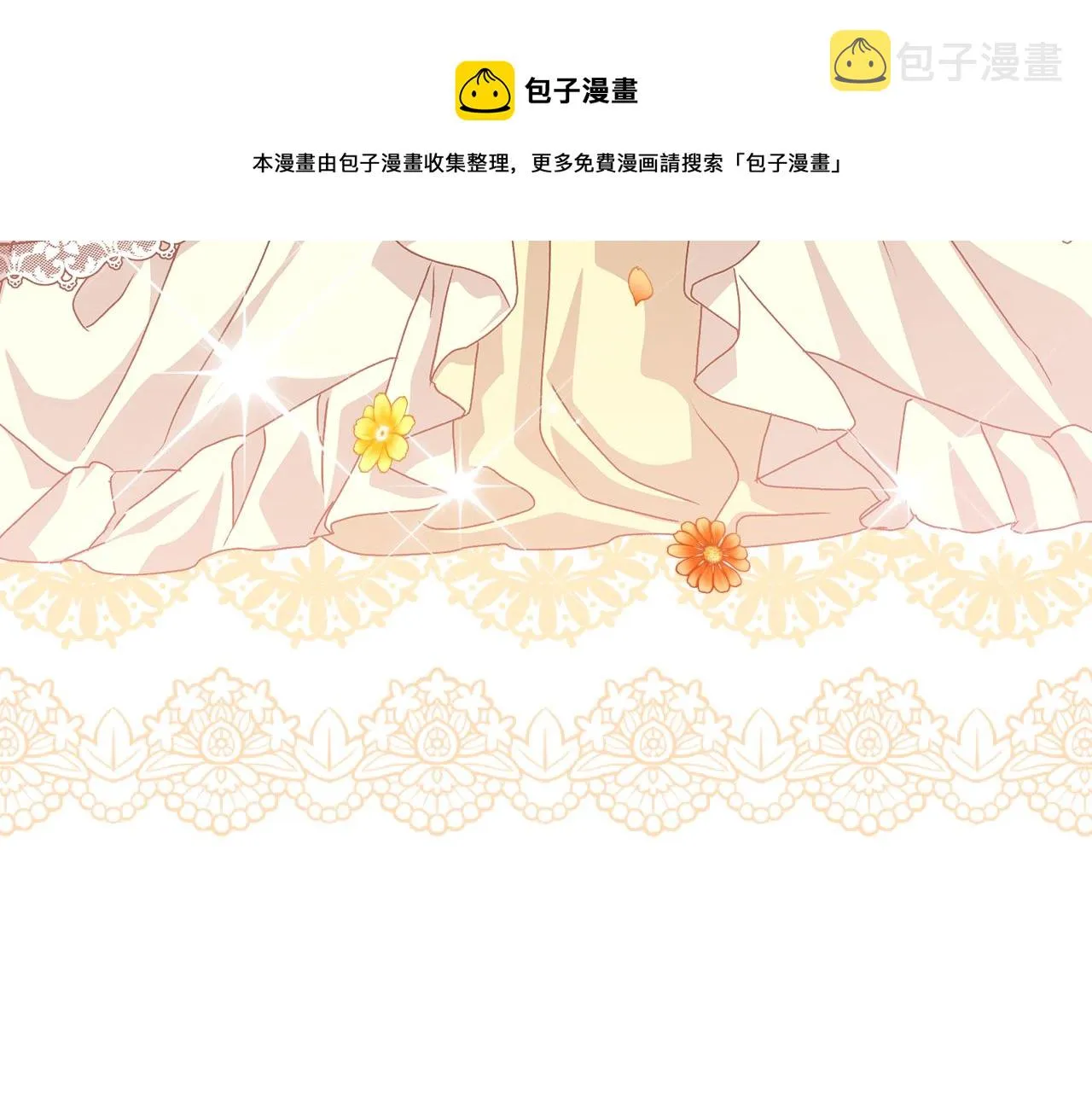 第93话 婚礼 第89页