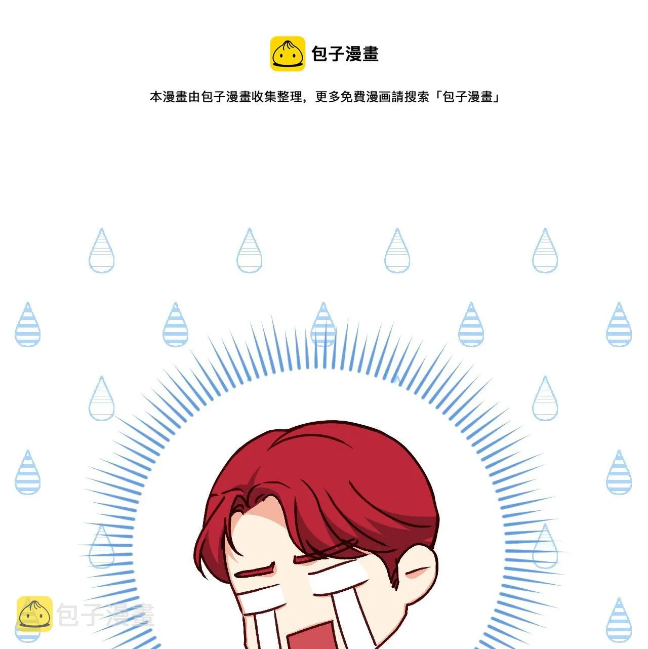 第93话 婚礼 第93页