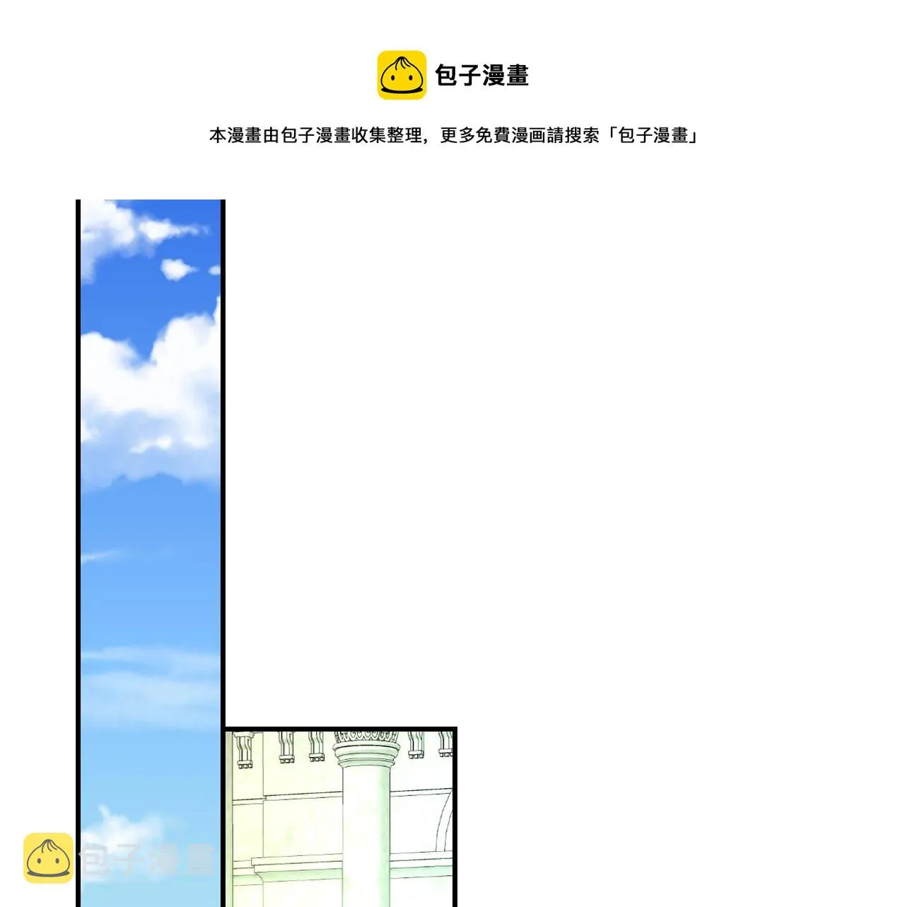 第93话 婚礼 第97页