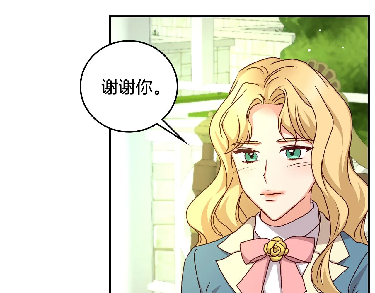 第93话 婚礼 第102页