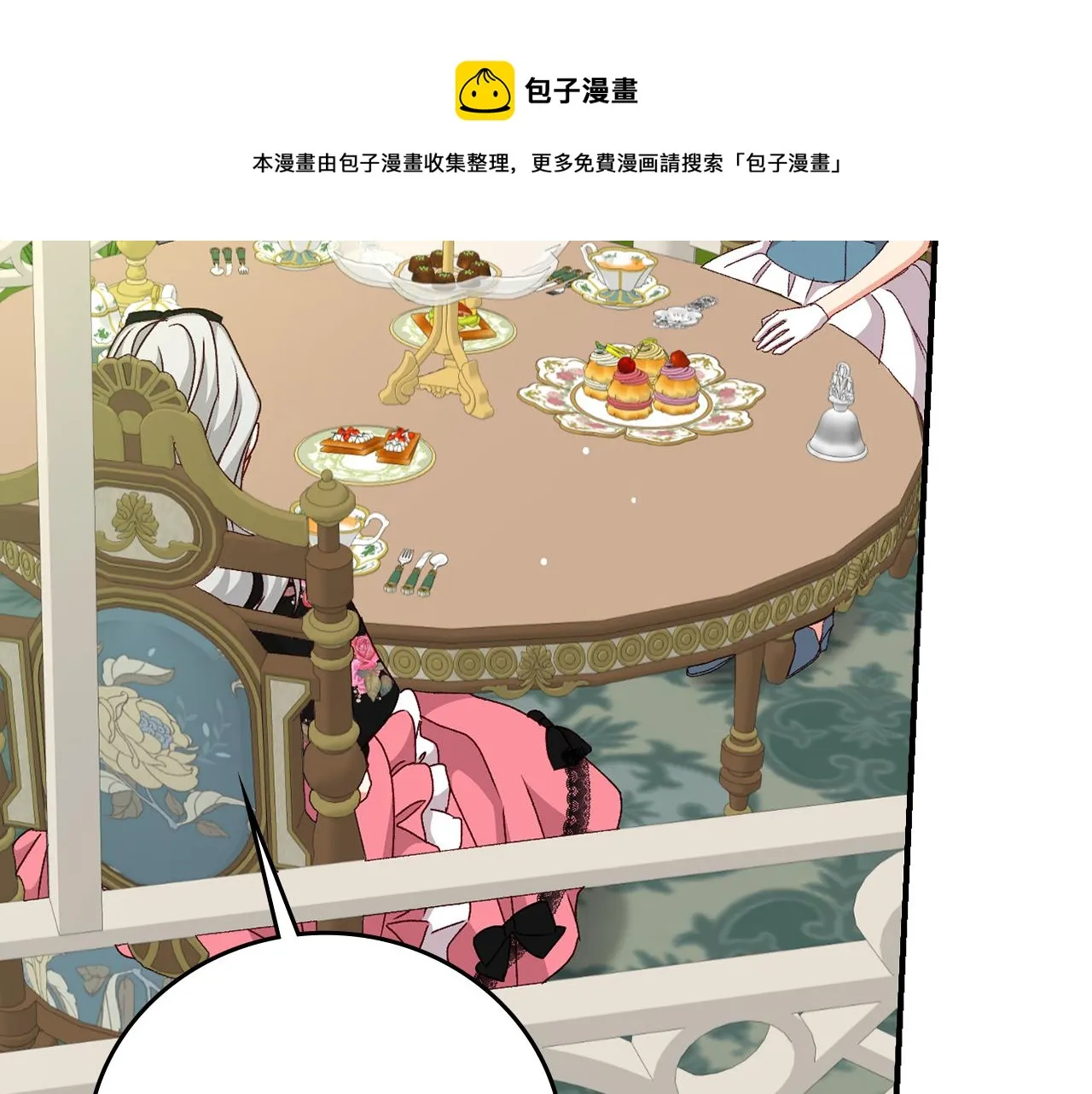 第93话 婚礼 第105页