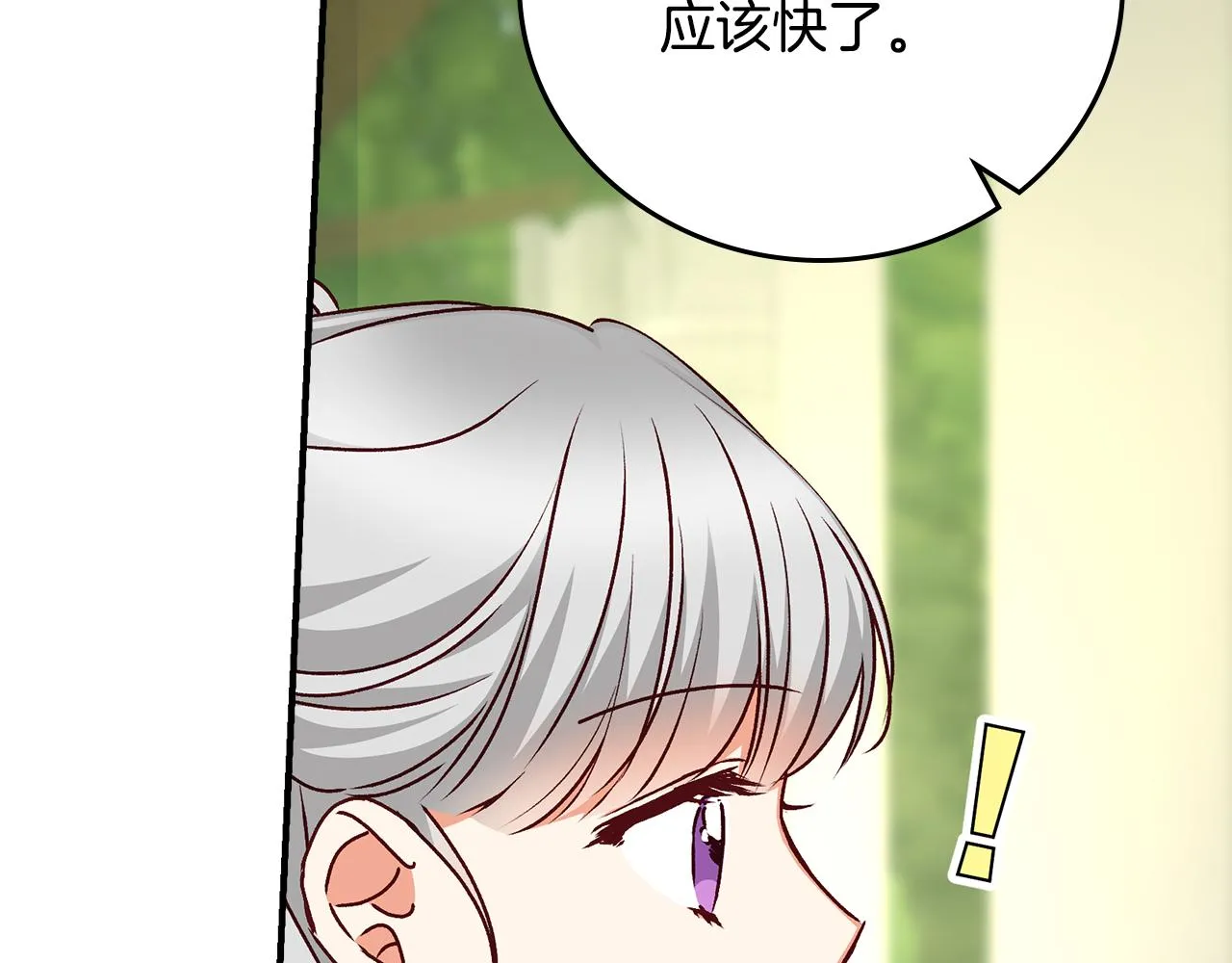第93话 婚礼 第107页