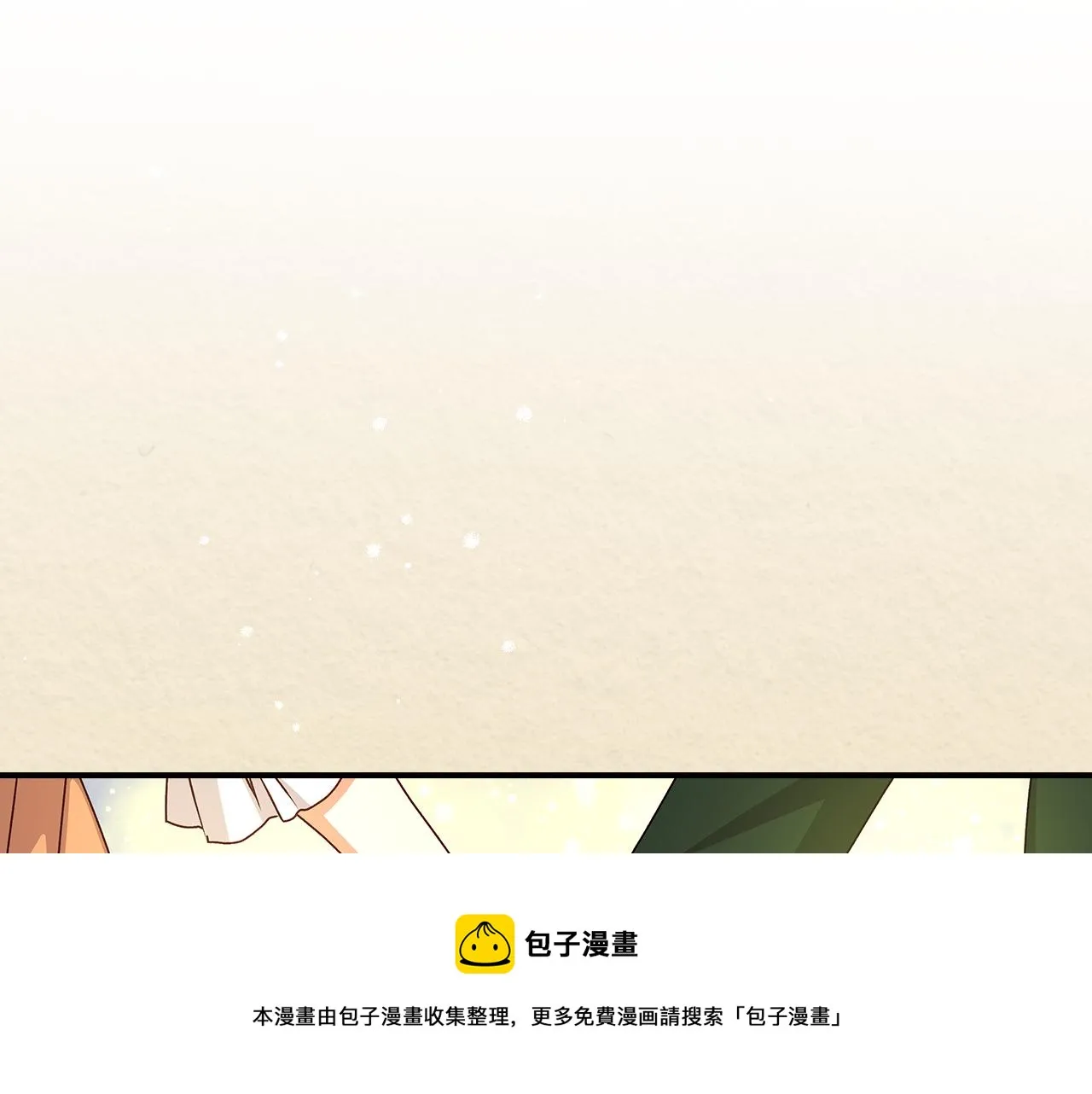 第93话 婚礼 第109页