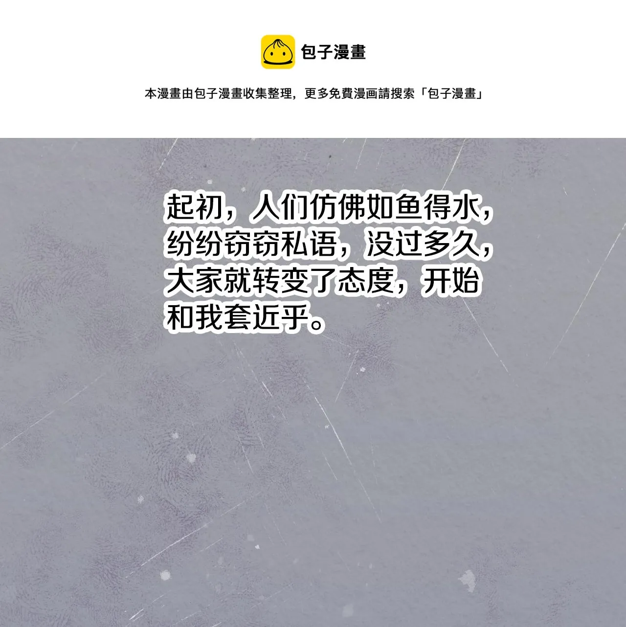 第93话 婚礼 第113页