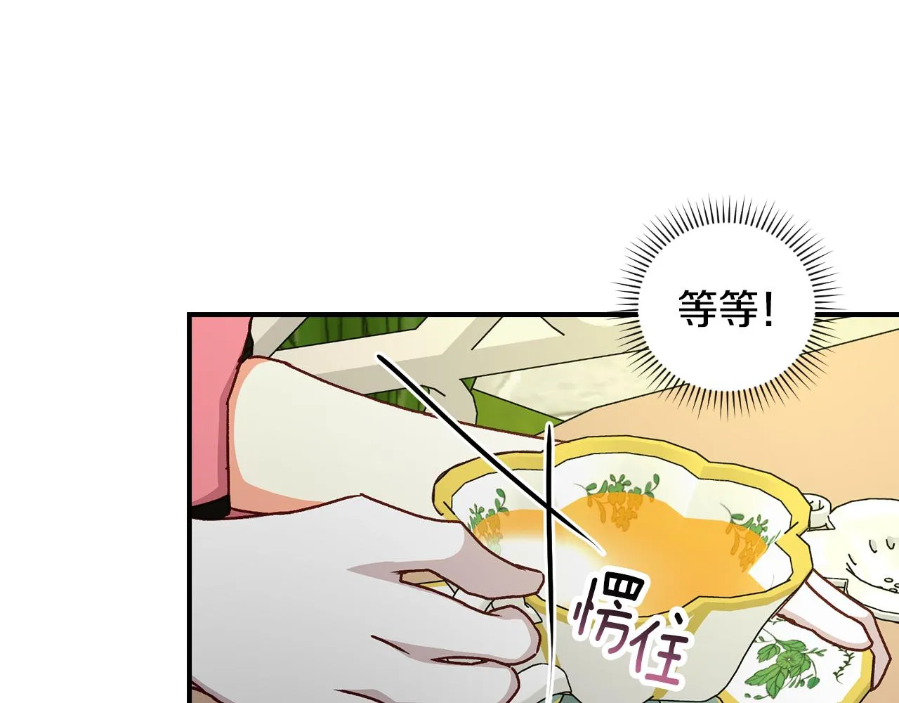 第93话 婚礼 第118页