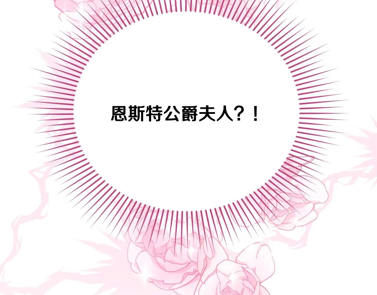 第93话 婚礼 第120页