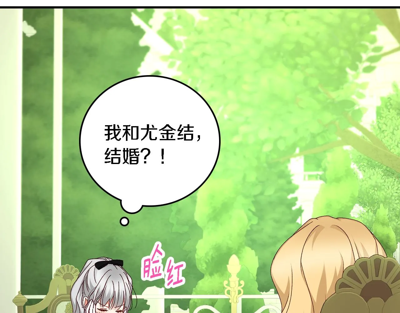 第93话 婚礼 第123页