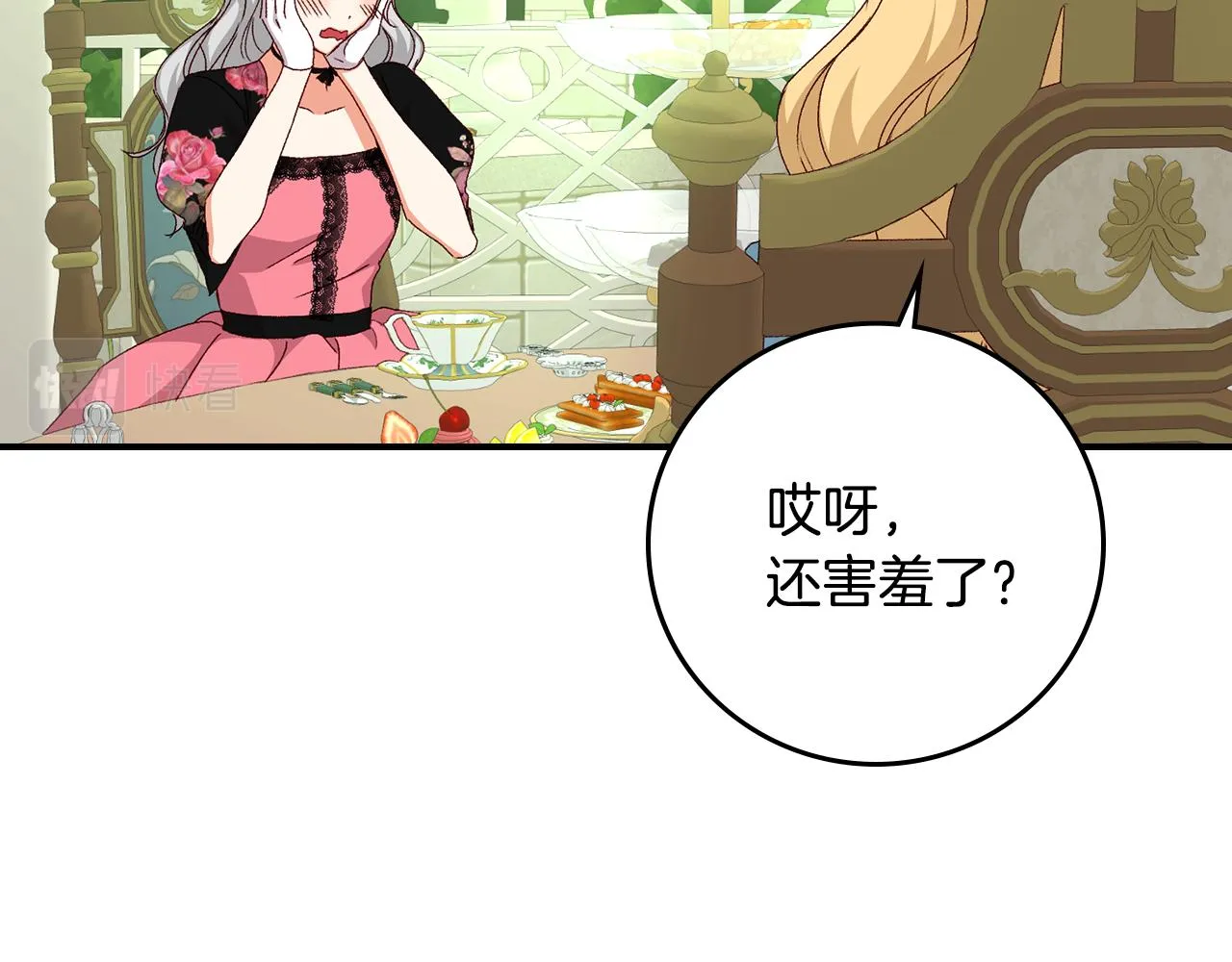 第93话 婚礼 第124页