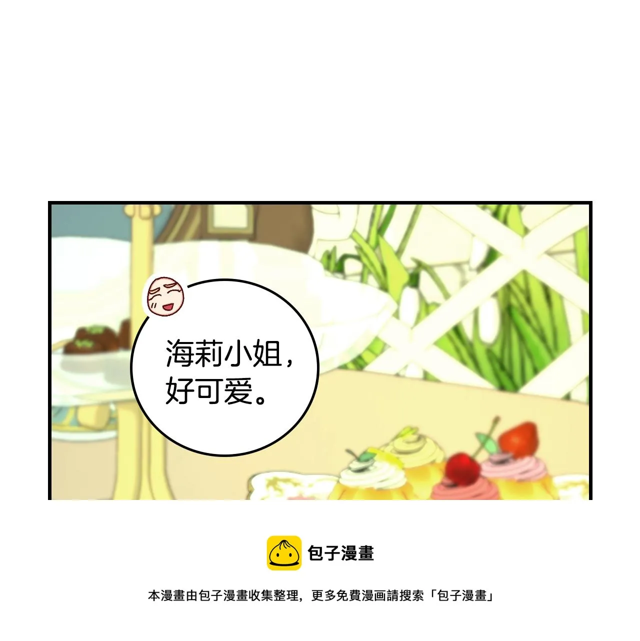 第93话 婚礼 第125页