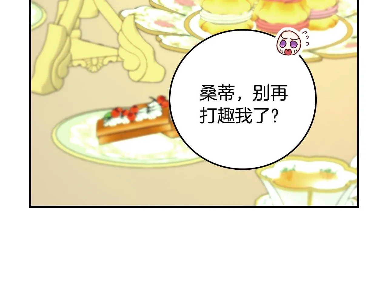 第93话 婚礼 第126页