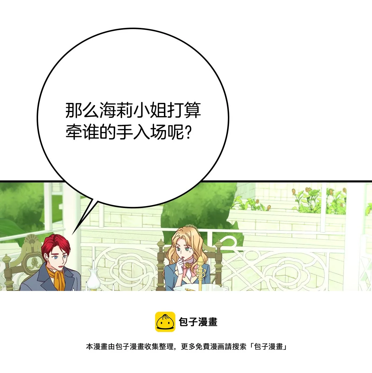 第93话 婚礼 第129页