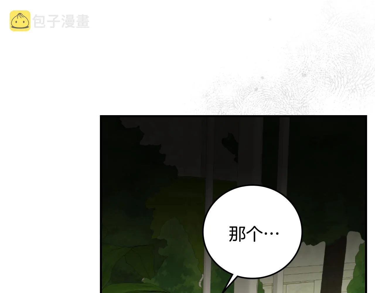 第93话 婚礼 第131页