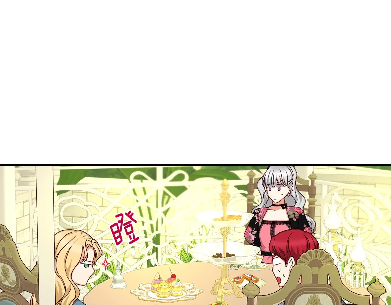 第93话 婚礼 第136页