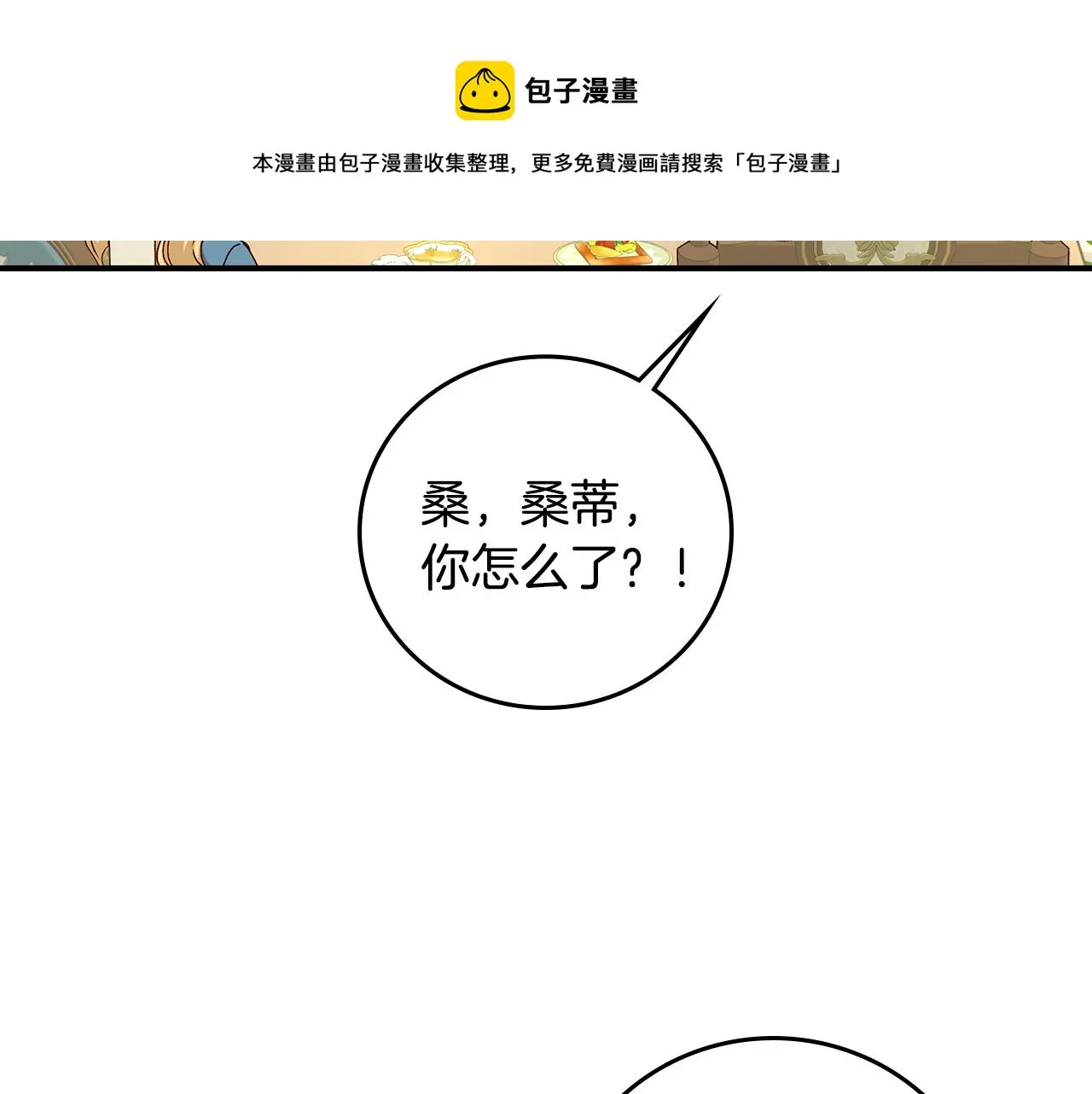 第93话 婚礼 第137页