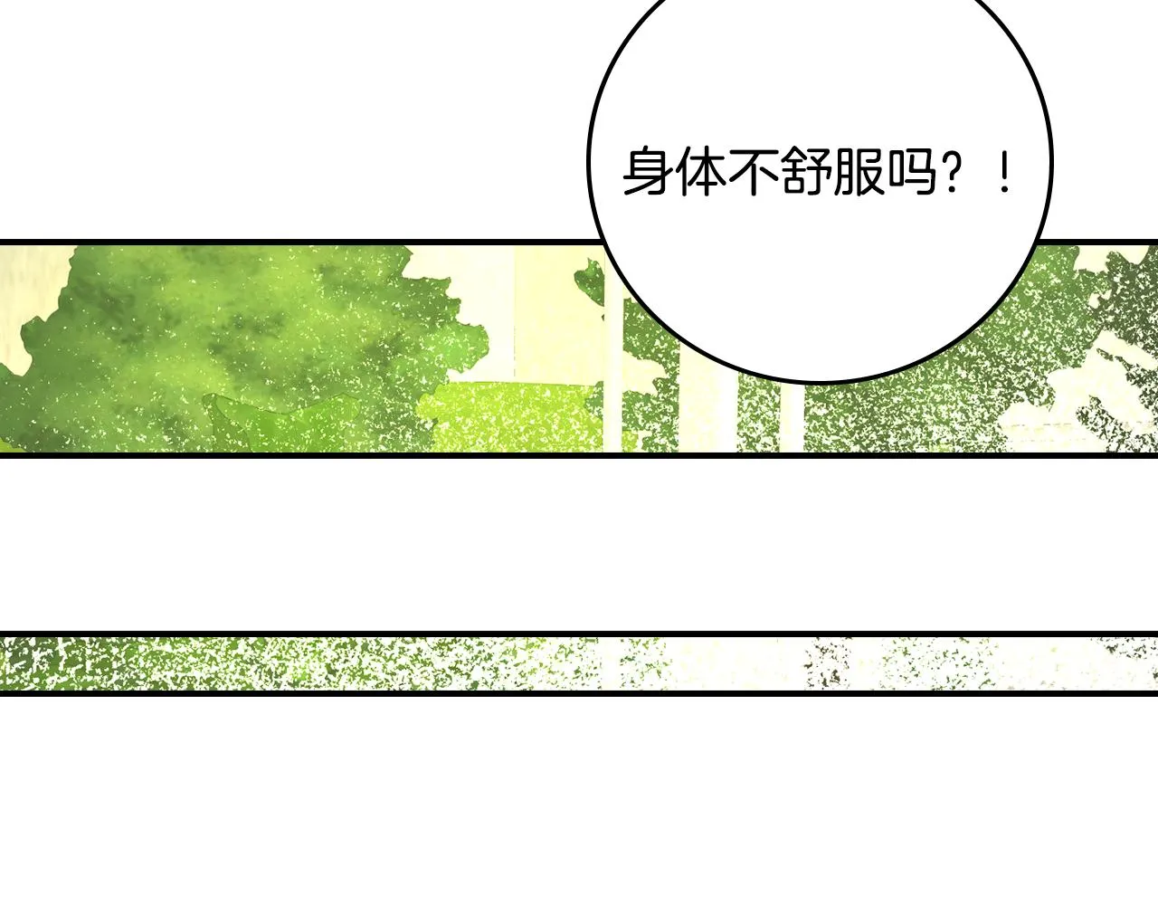 第93话 婚礼 第138页