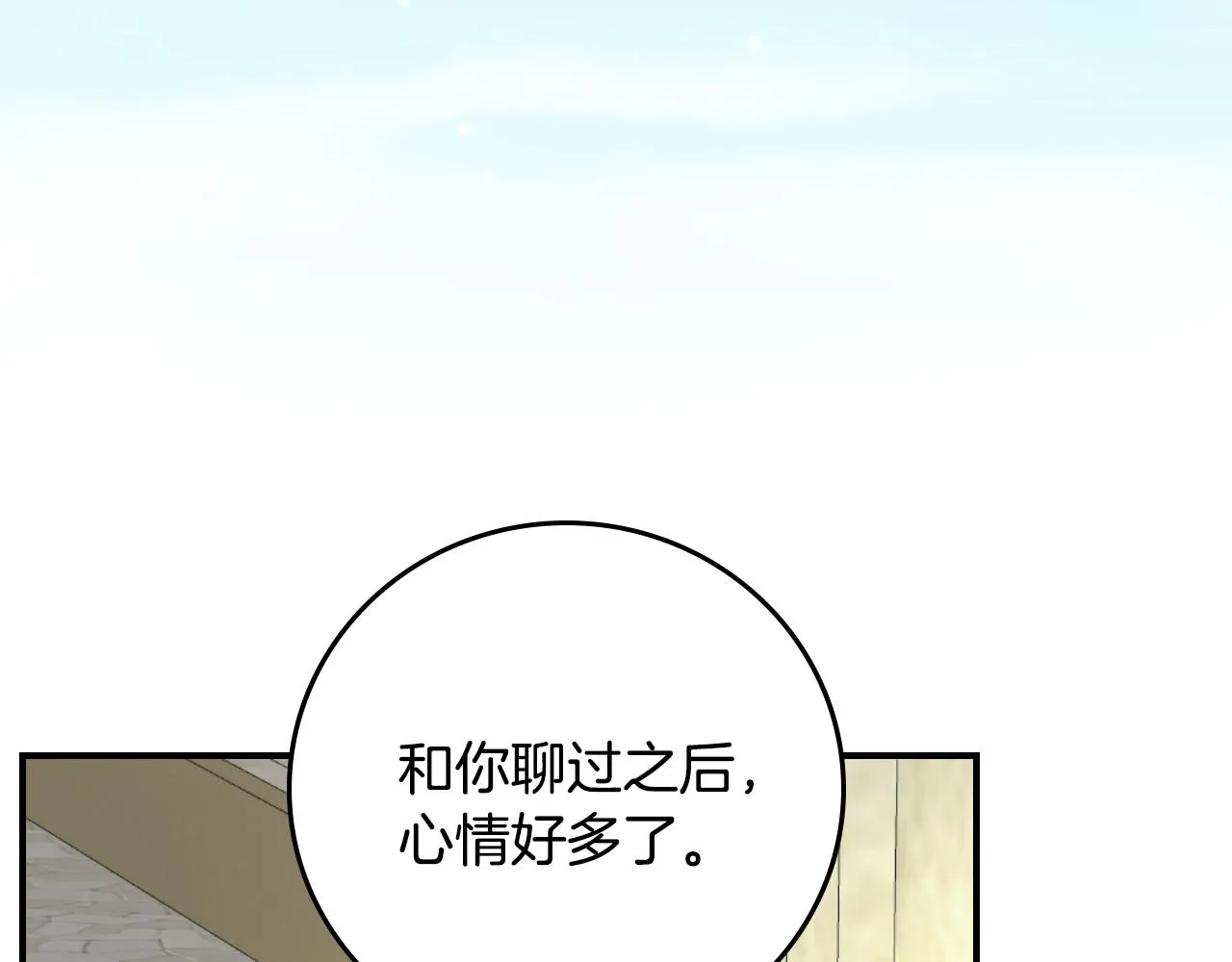第93话 婚礼 第142页