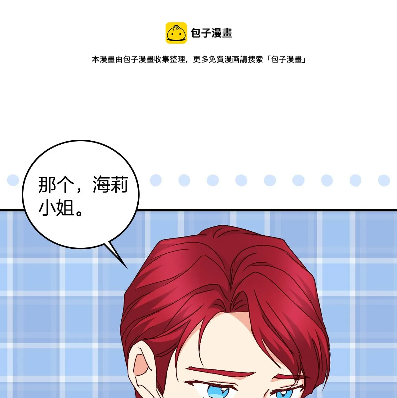 第93话 婚礼 第145页