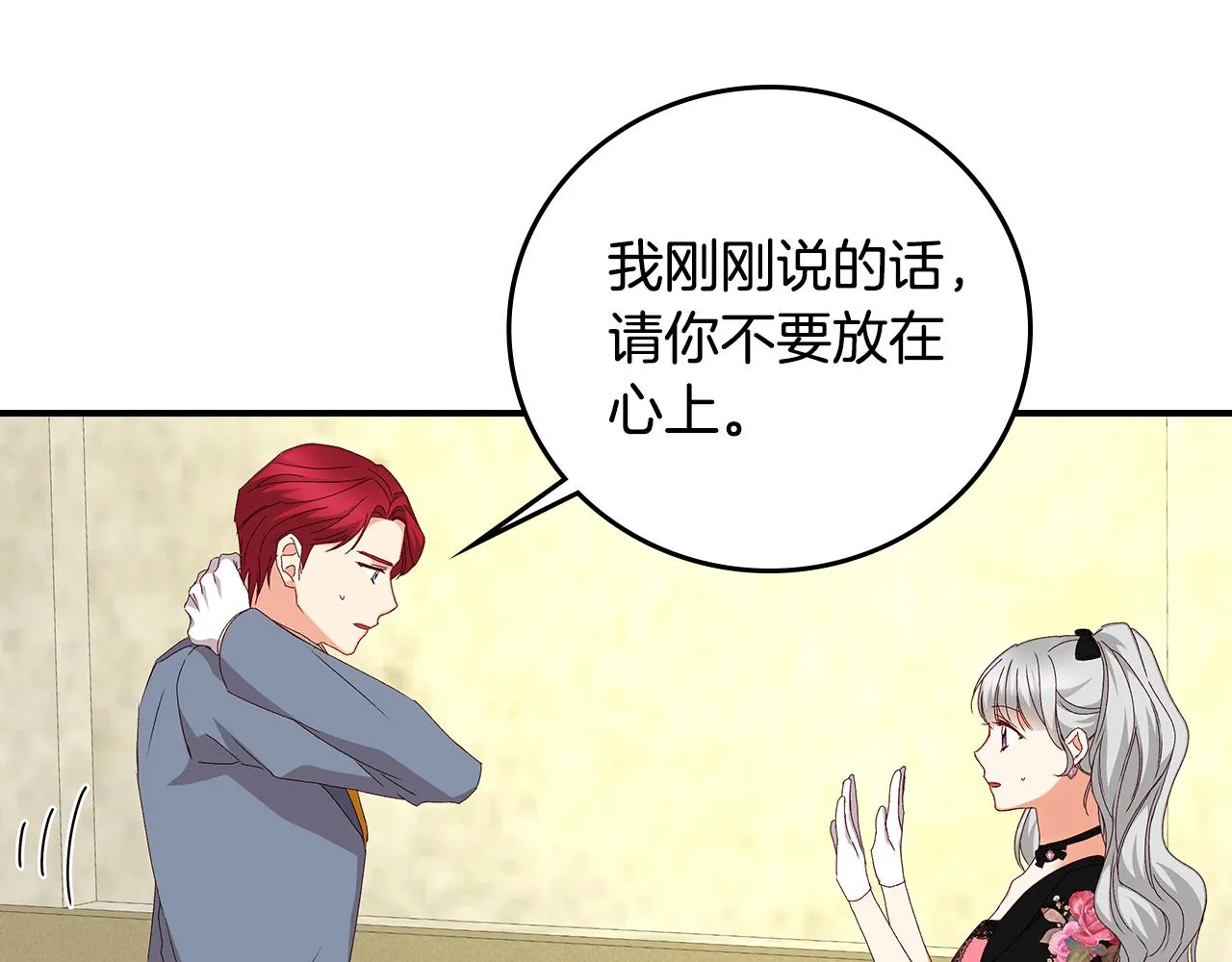 第93话 婚礼 第147页