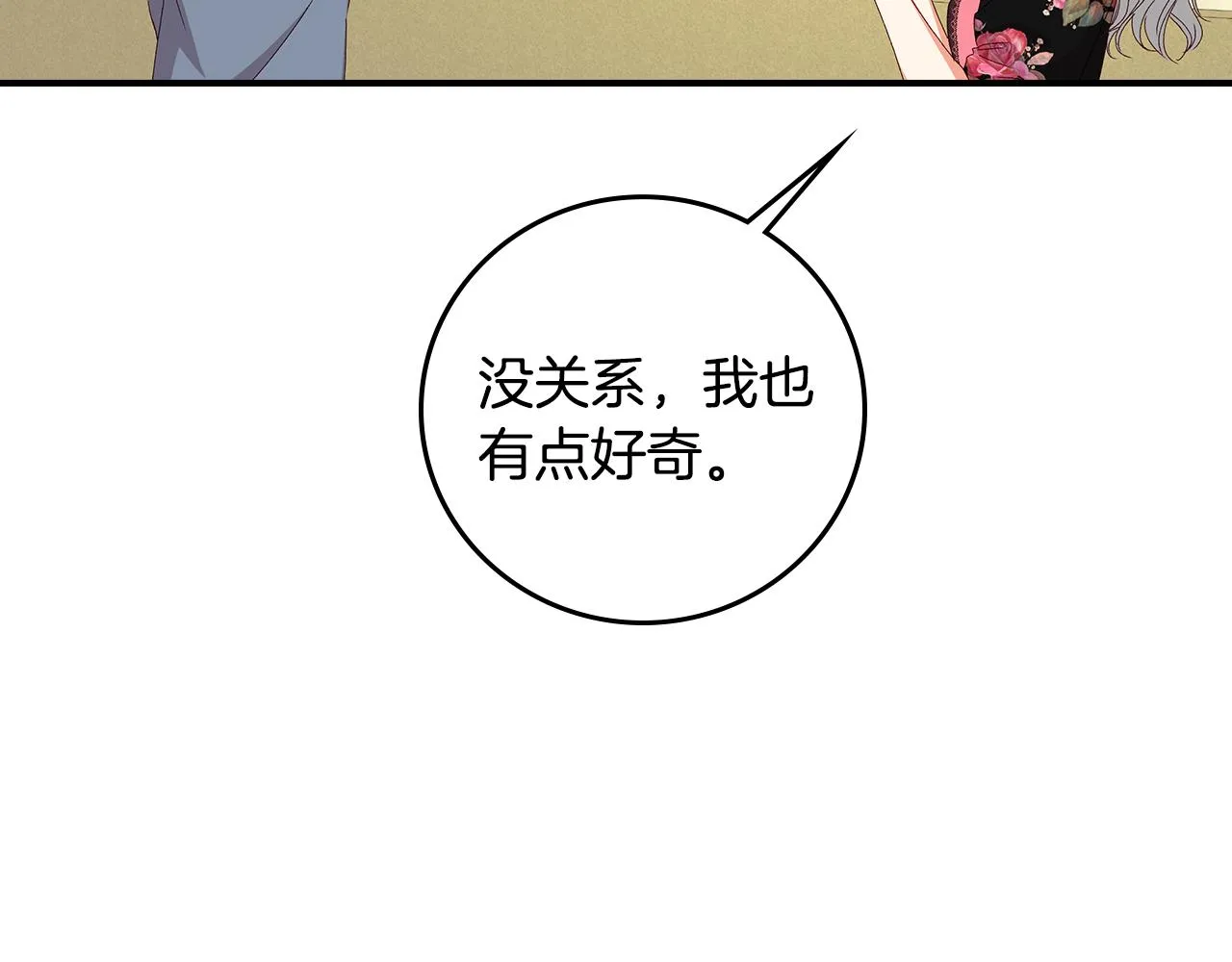 第93话 婚礼 第148页