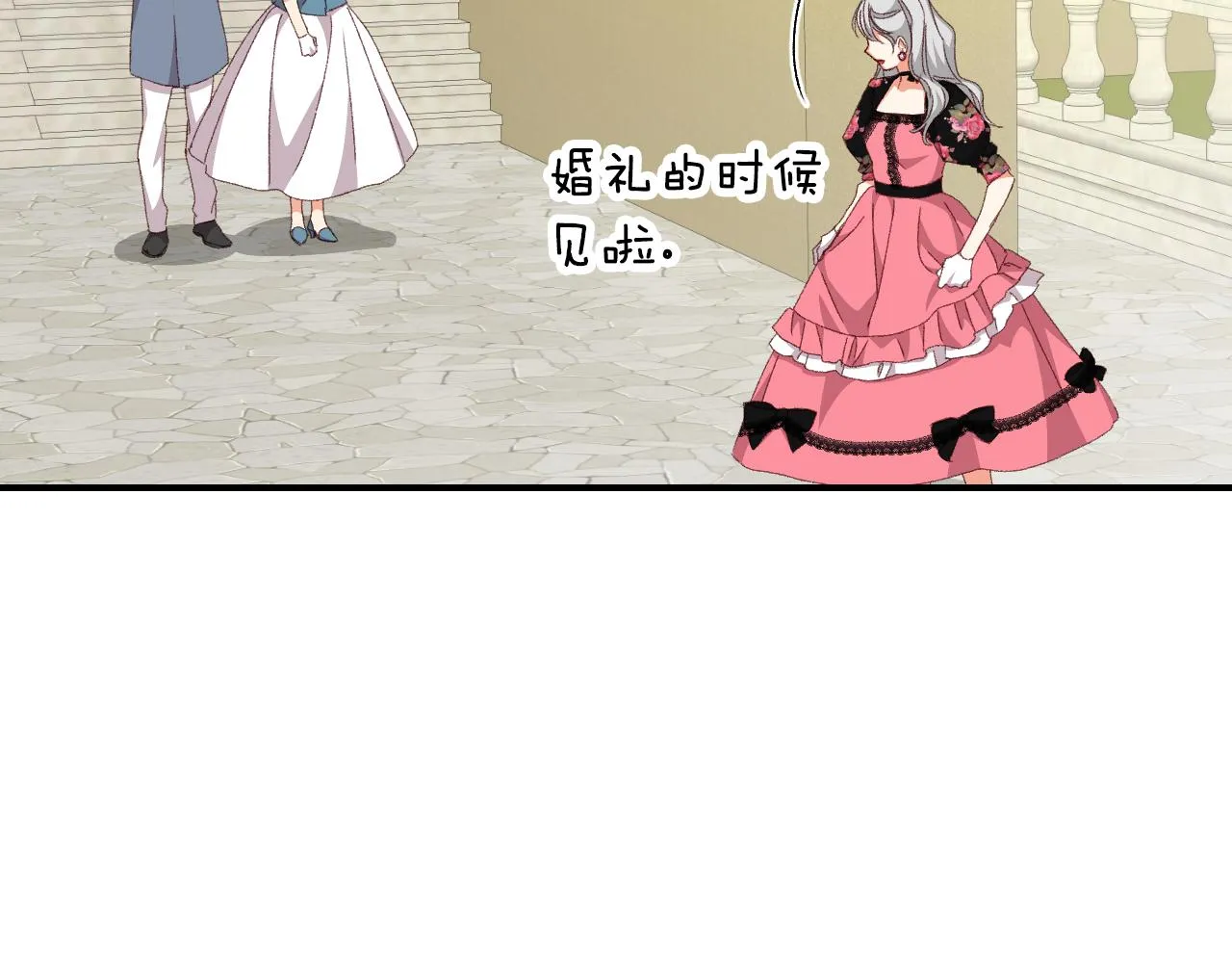 第93话 婚礼 第150页