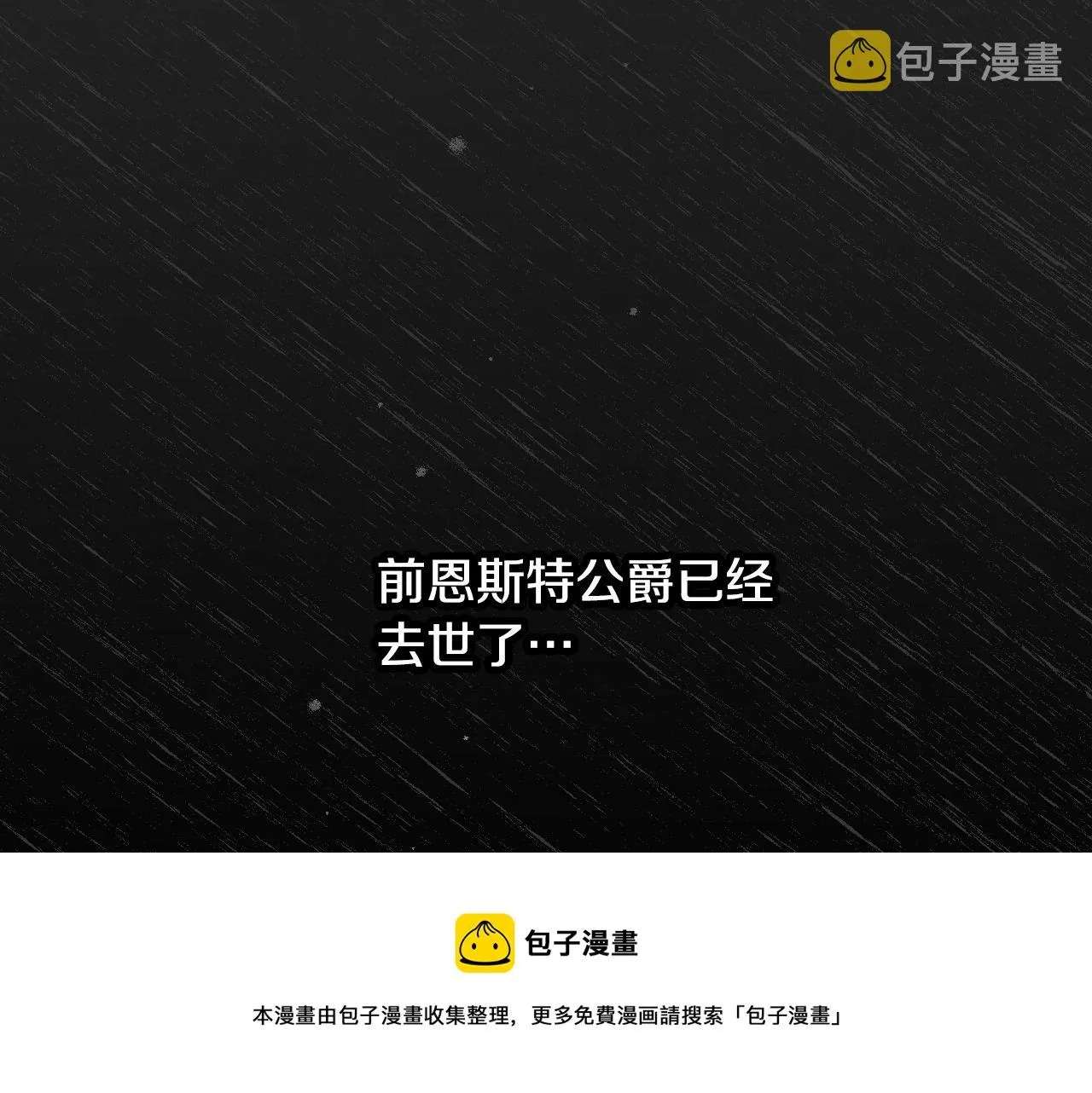 第93话 婚礼 第157页