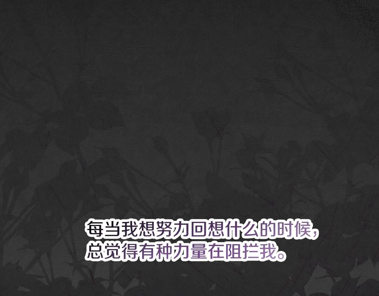 第93话 婚礼 第160页