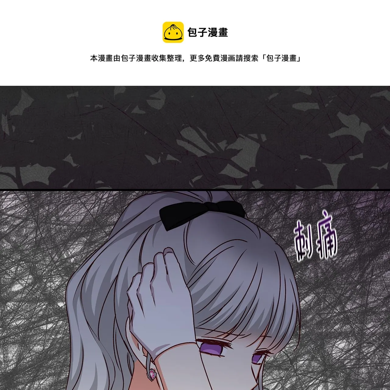 第93话 婚礼 第161页