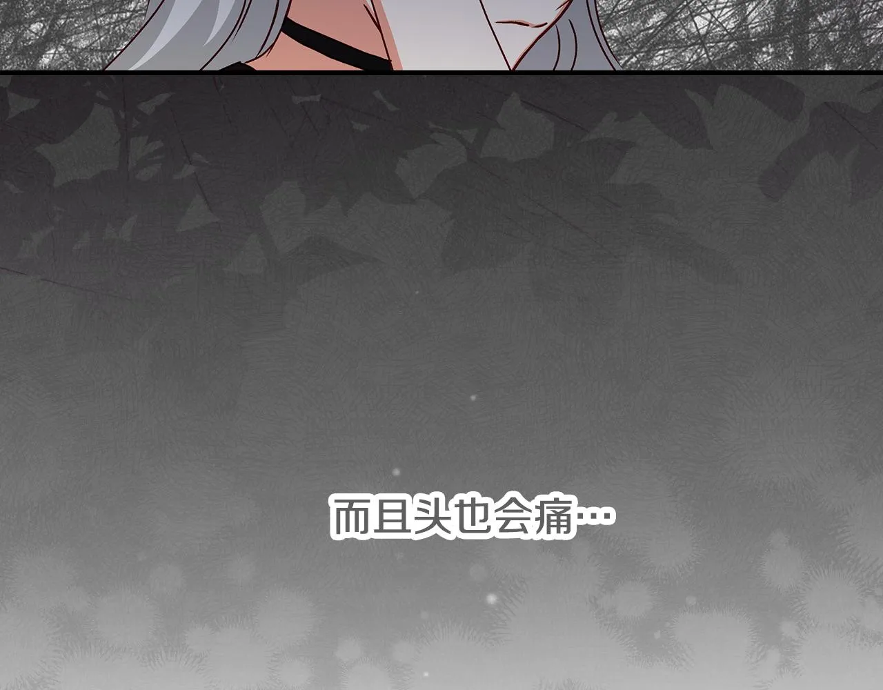 第93话 婚礼 第162页