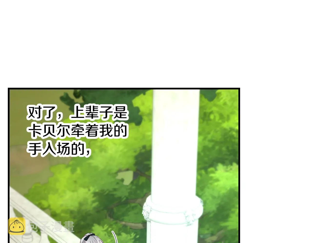 第93话 婚礼 第164页