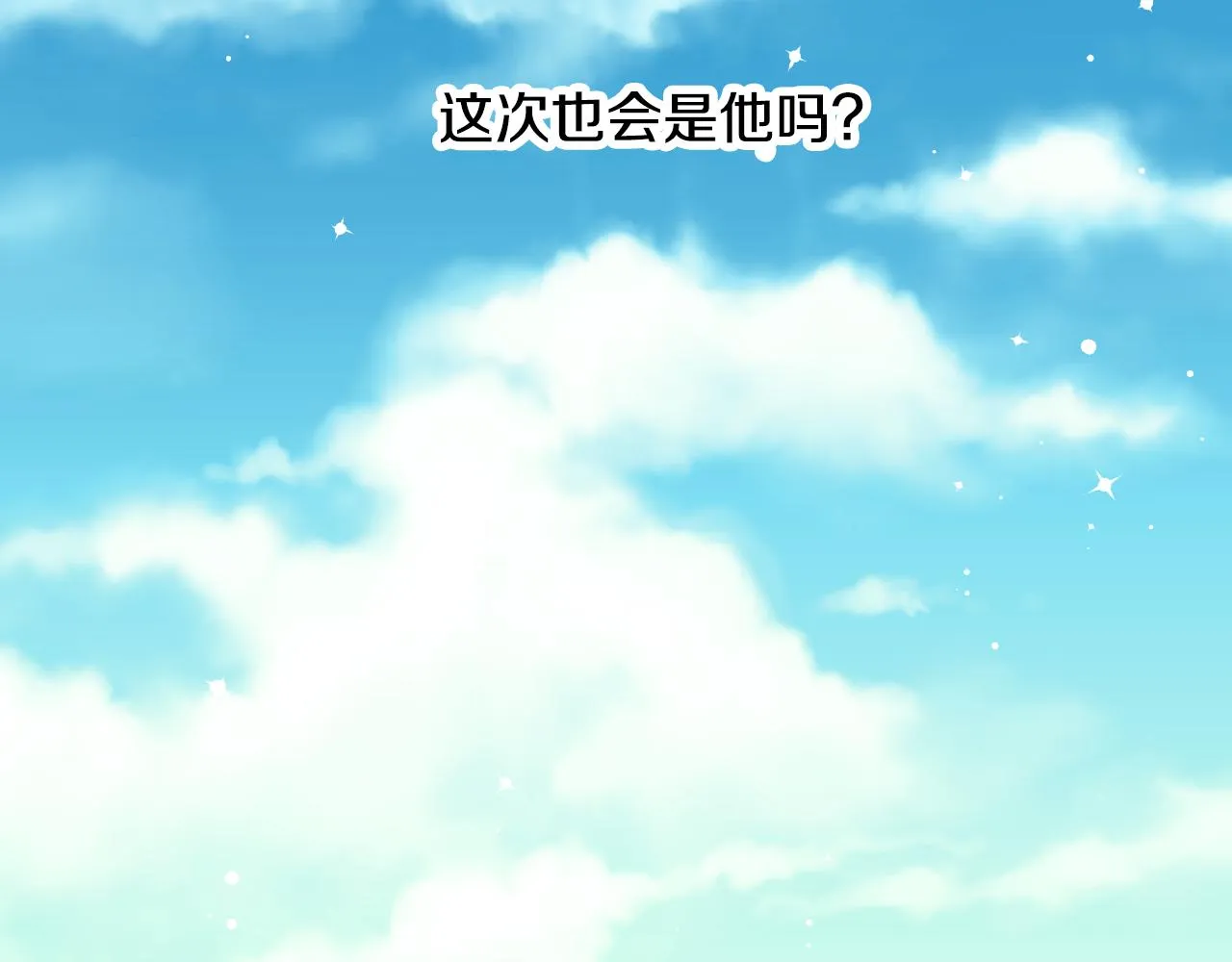 第93话 婚礼 第167页