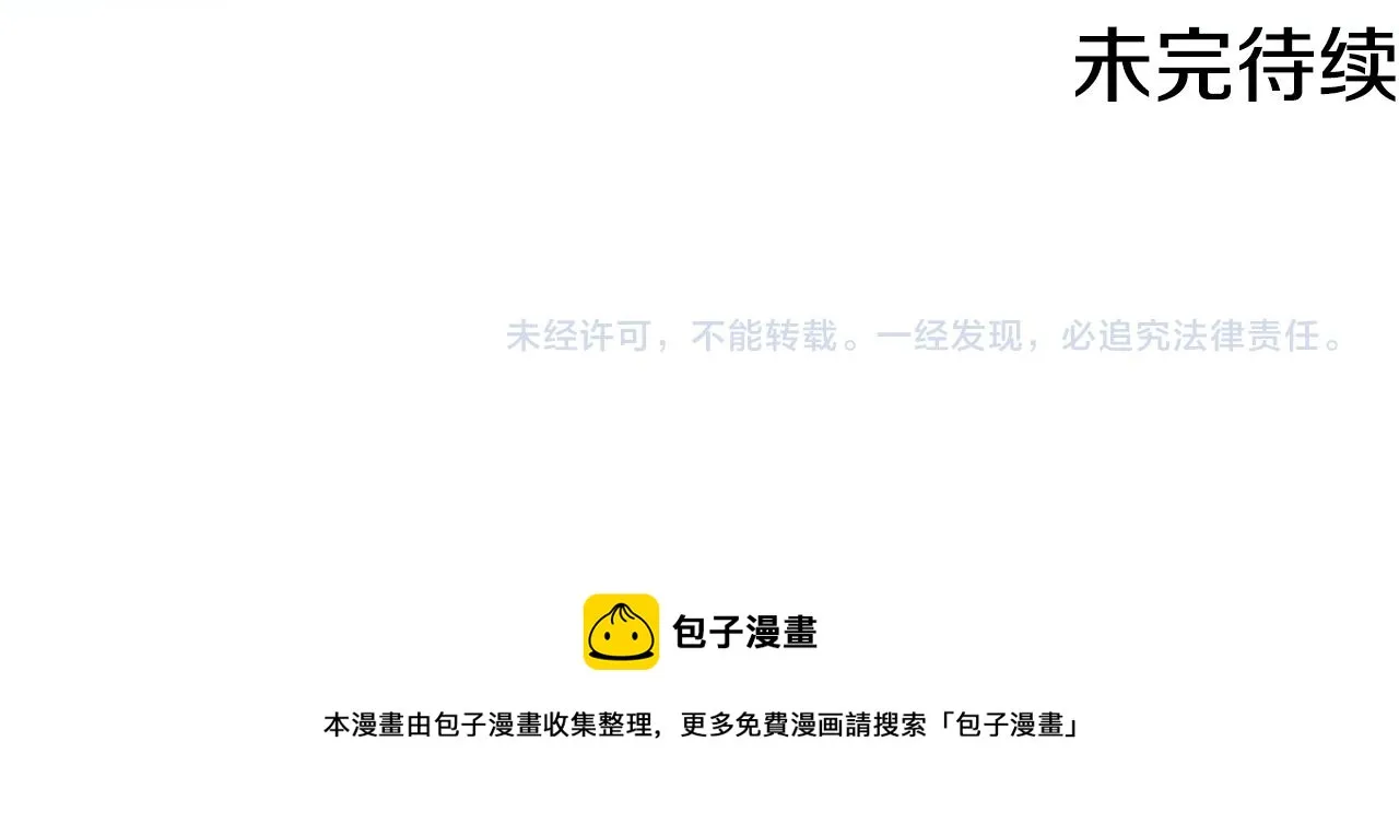 第93话 婚礼 第169页