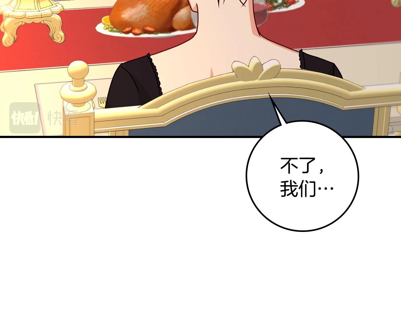 第92话 坏人的下场 第3页