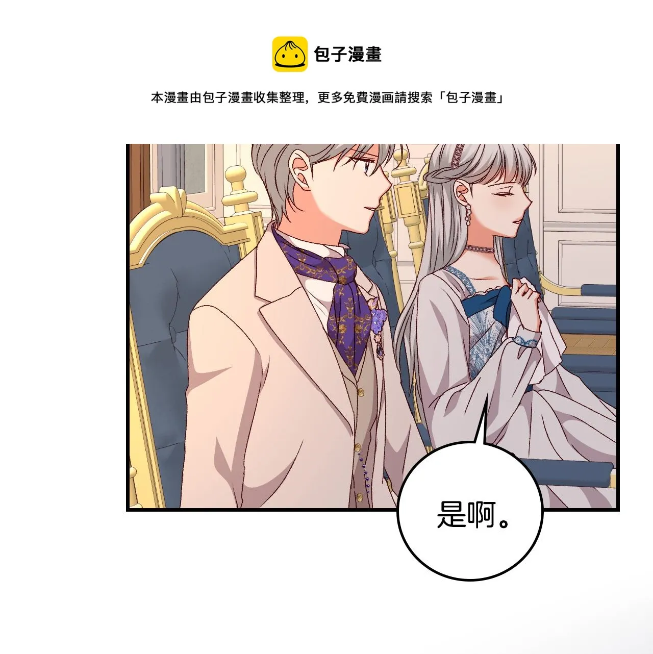 第92话 坏人的下场 第5页