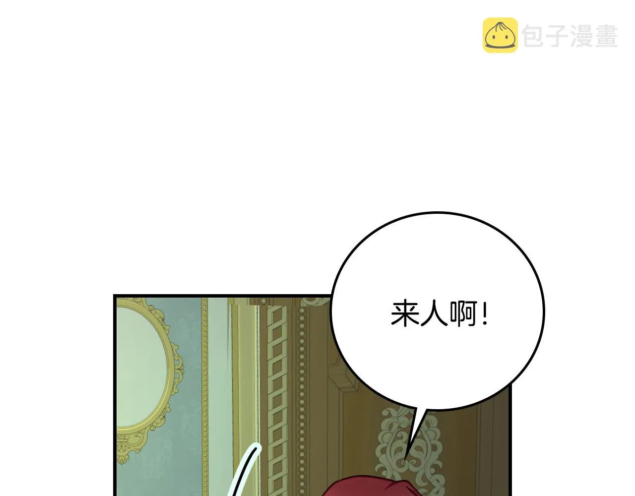 第92话 坏人的下场 第19页