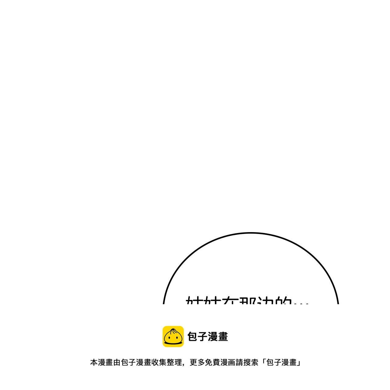 第92话 坏人的下场 第25页