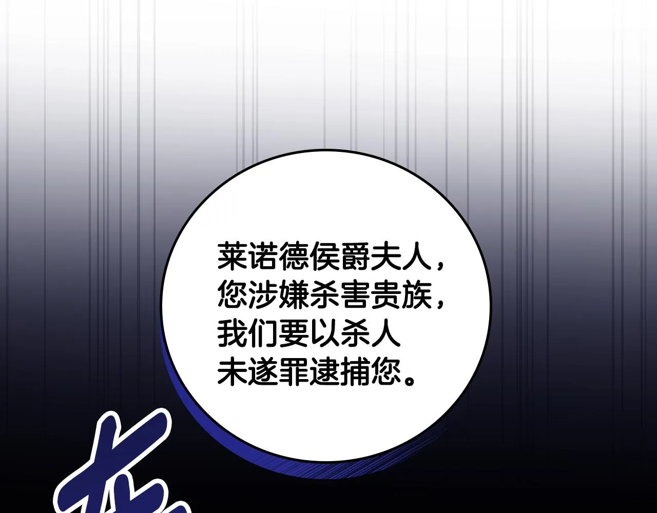 第92话 坏人的下场 第28页