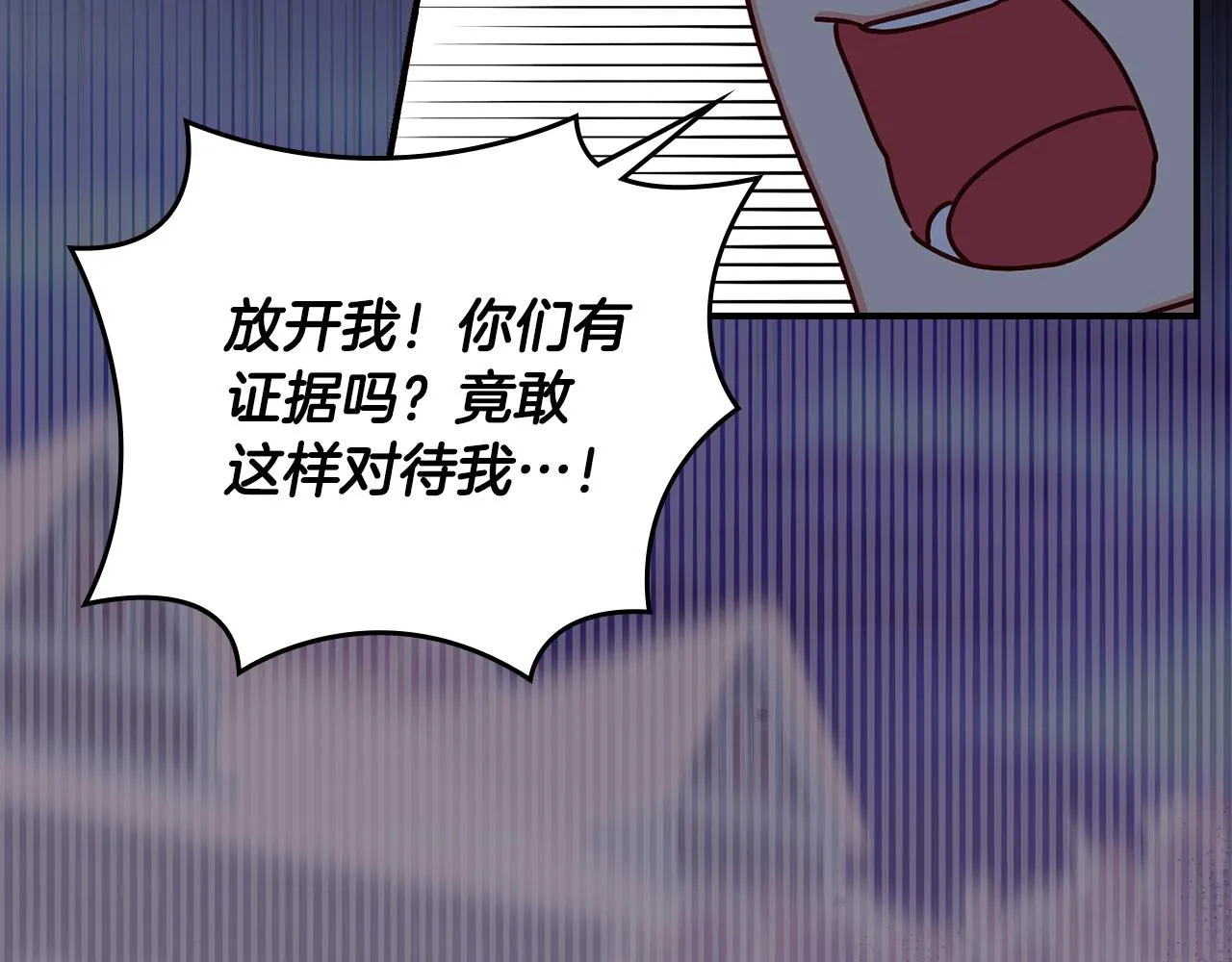 第92话 坏人的下场 第34页