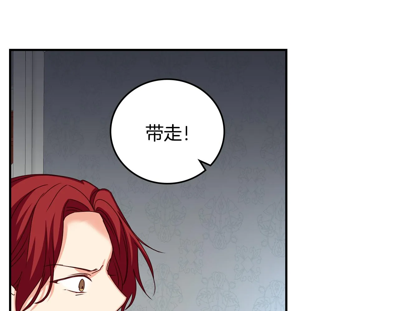 第92话 坏人的下场 第40页