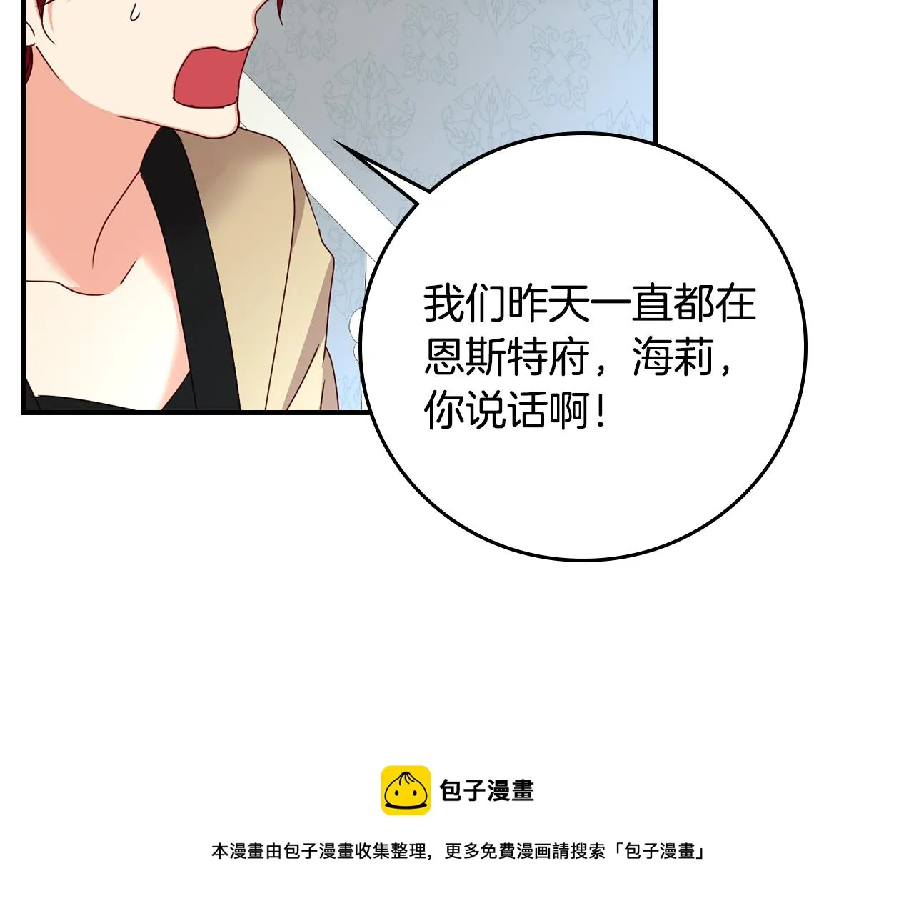 第92话 坏人的下场 第41页