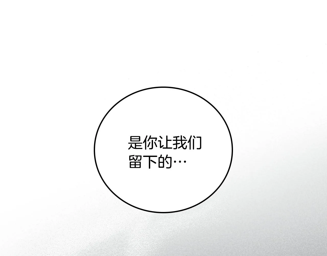 第92话 坏人的下场 第42页